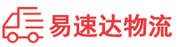 益阳到义乌市物流公司